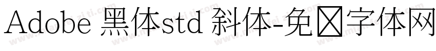 Adobe 黑体std 斜体字体转换